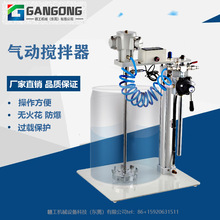 GANGONG/赣工QDM1-A20Z实验室气动升降搅拌机带转速显示