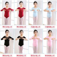 儿童舞蹈服练功服女童长袖短袖芭蕾舞服跳舞衣服女孩中国舞考级服