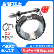 2.5寸排气管通用304不锈钢V型卡箍法兰条件卡箍管夹V-band clamp