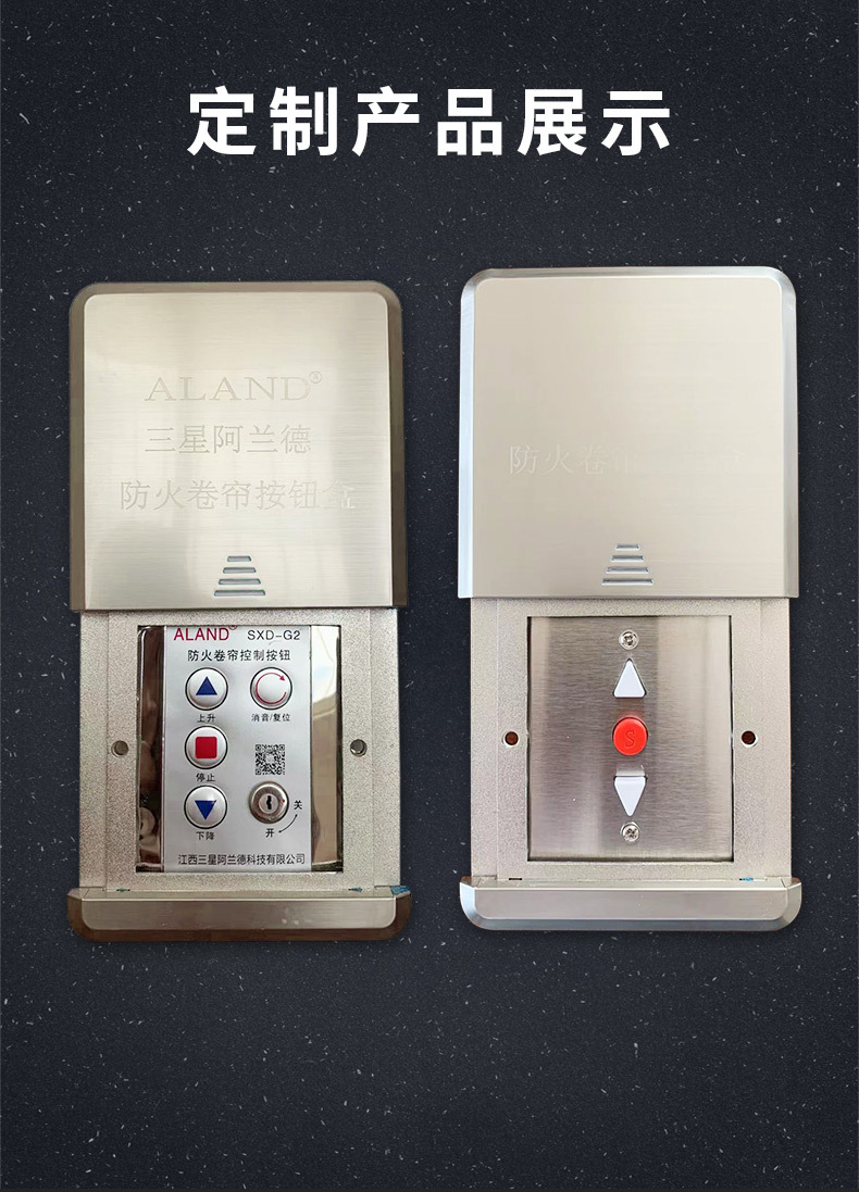 防火卷帘挡烟垂壁开关插座面板厂家定制批发平推地面插座墙插插座