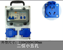 工地塑料手提箱 DZ47LE-2P位+1P空开2只+双小五孔 150*200*100MM