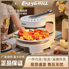 EASY GRILL韩式多功能电烤盘韩式烧烤炉家用烤肉机无油烟烤串机