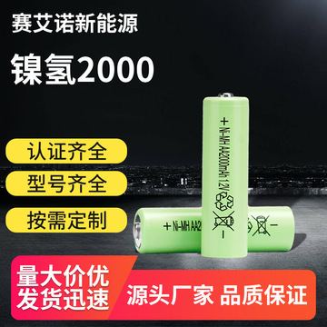 2v电动玩具鼠标麦克风指纹锁考勤机钓鱼灯充电电池-阿里巴巴