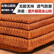 YC头等山棕丝床垫纯手工天然无胶偏硬防潮透气硬棕榈炕垫1.5m1.8m
