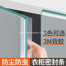 柜门密封条衣柜防尘条橱柜对开门防撞挡条堵门缝缝隙填补胶条