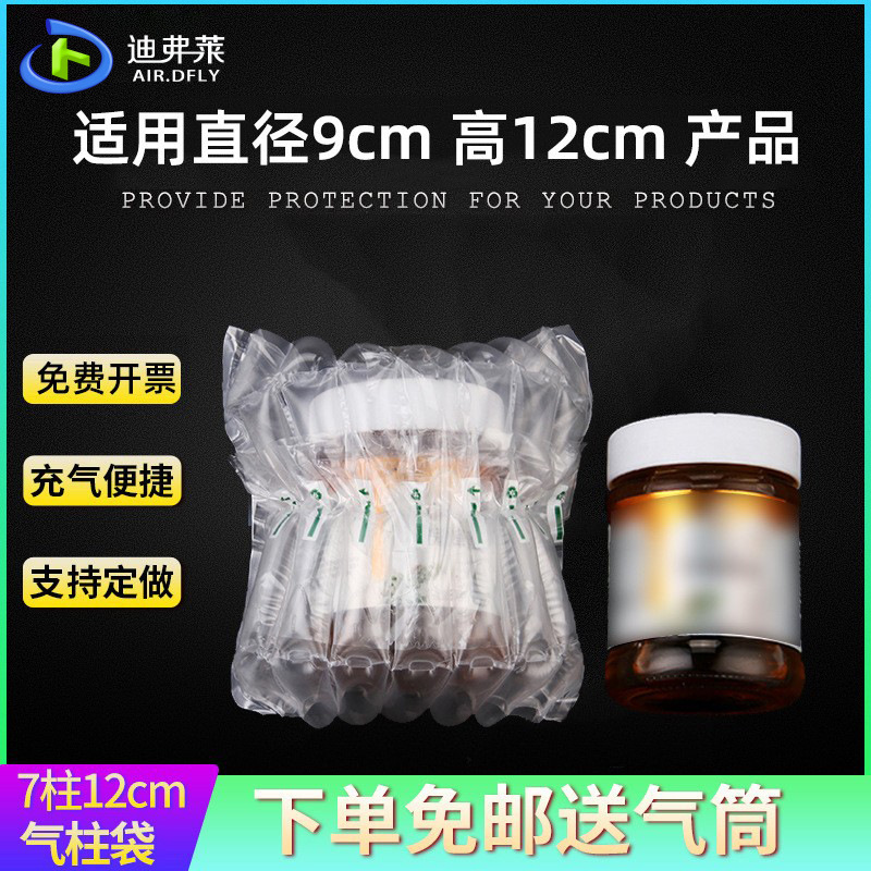迪弗莱7柱12cm一斤装蜂蜜气柱袋 充气气柱卷材快递易碎包装气泡柱