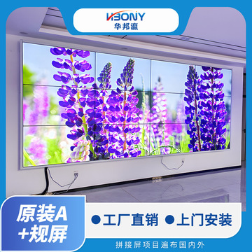 46 49 55寸拼接屏 lcd拼接屏 室内展厅拼接大屏 液晶拼接屏厂家