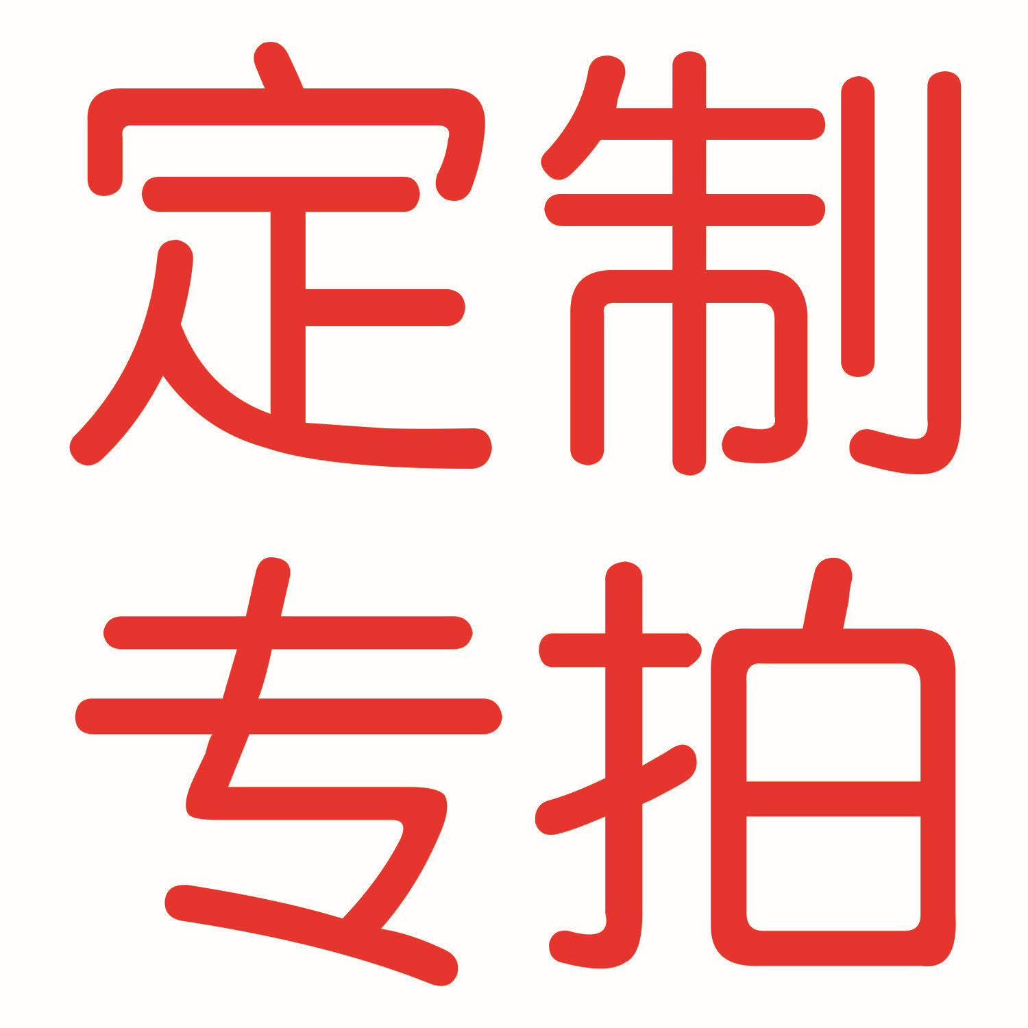 加工定购链接专拍 木盒尺寸样式批发 木制工艺品加工专用链接