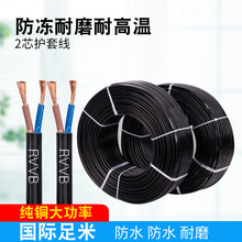 国标纯铜户外黑色电线平行线2芯0.5 0.75 1平方电源线监控护套线