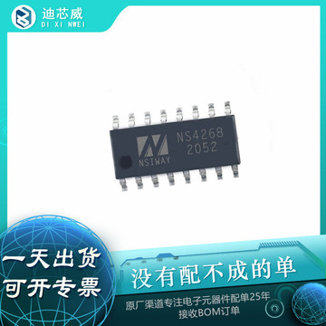 纳芯威 ns4268功放3w 2/5v 双声道 d类 蓝牙音箱 平板电视sop16