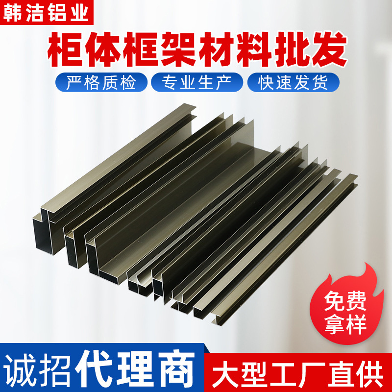 瓷砖橱柜铝合金框架型材定制厨房整体陶瓷橱柜加厚铝材厂家直供