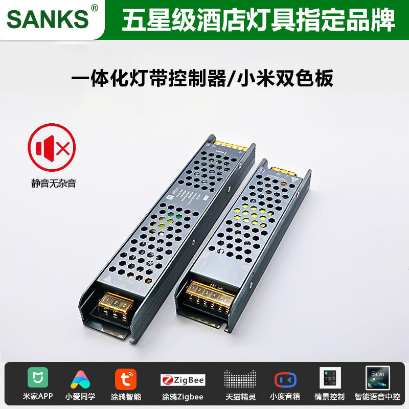 三棵松24v低压小米天猫智能led灯带变压器适配器调光器灯带电源