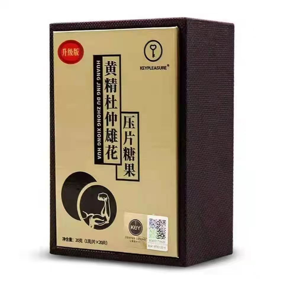 key黄精杜仲雄花压片糖果 现货批发成人保健食品保健品招商代发
