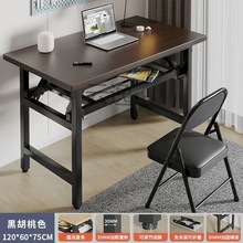 Tx台式折叠电脑桌双横梁加固书桌简约办公桌餐桌卧室学习桌长条桌