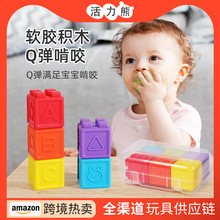 跨境爆款软胶婴儿硅胶积木套装叠叠乐可咬益智早教宝宝玩具6个月