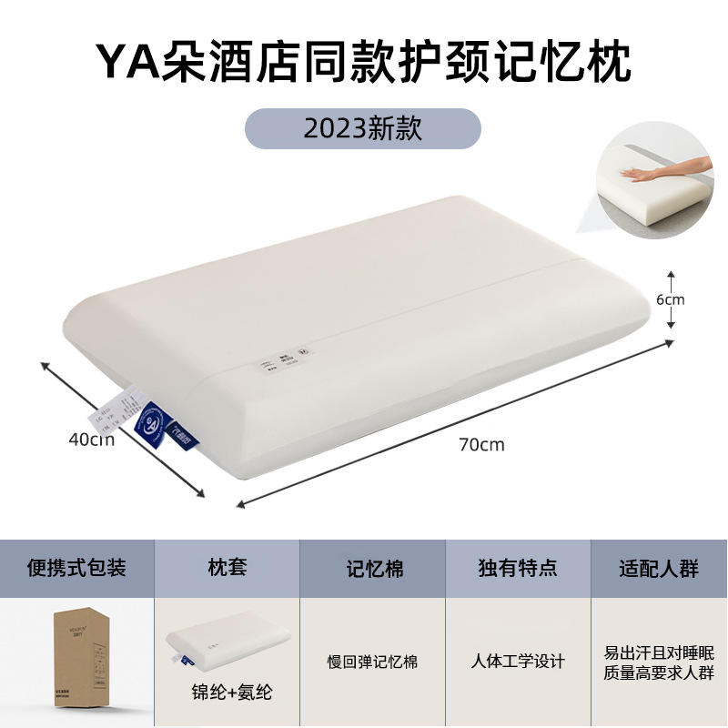 Yaduo Hotel's Same Special Memory Foam Pillow Cervical Support Improve Sleeping Pillow Core Super Soft Improve Sleeping Cervical Pillow