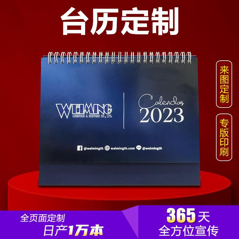 2025蛇年企业台历创意广告设计logo商务宣传日历挂历印刷厂家批发