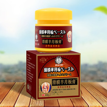 滑膜半月板膏膝盖消痛膏关节颈肩半月板修复积水积液滑膜膝盖膏贴