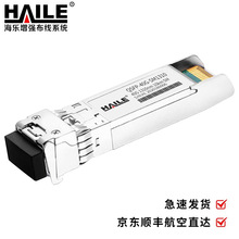 40G单模双芯光模块1个装1310nm10km带DDM兼华为H3C锐捷中兴TPLINK