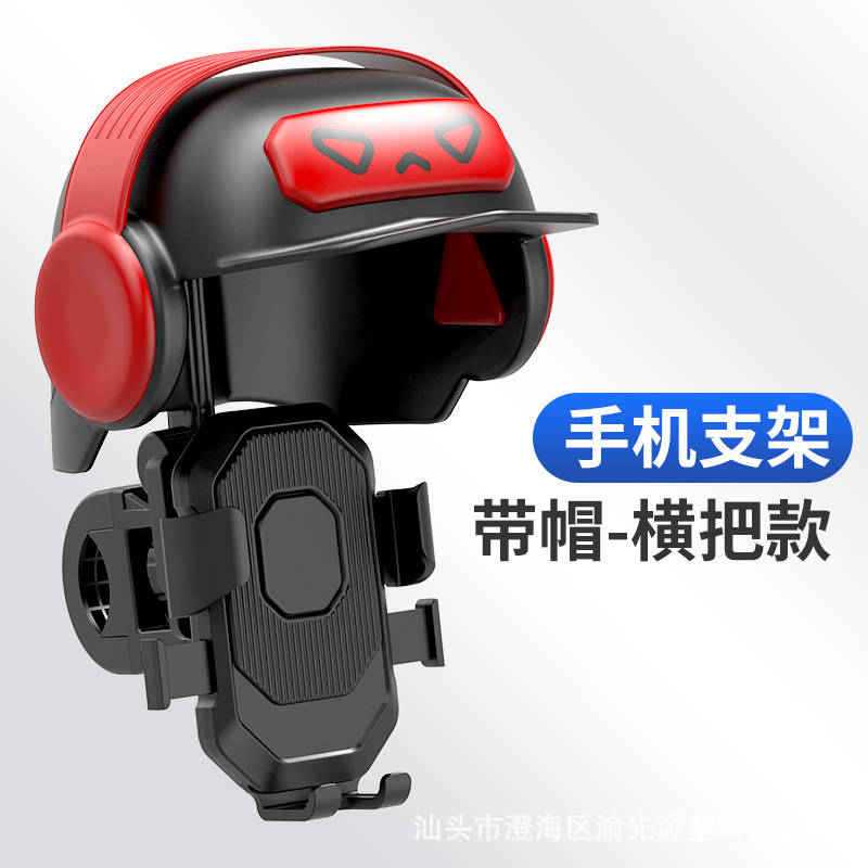 Popular Small Helmet Take-out Rider Mobile Phone Navigation Bracket Electric Toy Motorcycle Riding Sunshade Rain Small Helmet Mobile Phone Stand