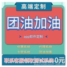 免费设计生产加油权益卡商家促销引流优惠卡 招商代理 加盟权益卡