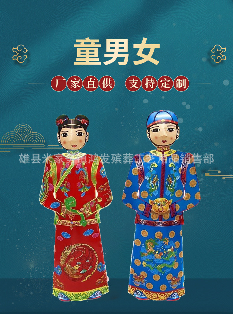 纸扎纸活殡葬用品大全金童玉女楼房汽车电器90厘米童男女厂家批发