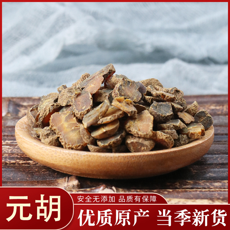元胡 玄胡索生碎元胡片元胡粉延胡索酸醋元胡 500克 中药材-阿里巴巴