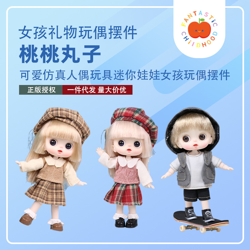 桃桃丸子可爱毛绒人偶玩具儿童套装迷你娃娃女孩礼物玩偶摆件