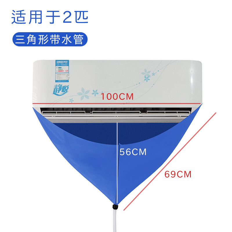 Household Air Conditioning Cleaning Air Conditioning Water Bag Cleaning Cover Inner Machine Tool Set Cleaning Water Cover Universal Water Collection Bag