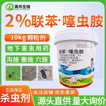 2%联苯噻虫胺颗粒剂地下害虫韭蛆杀虫剂农药颗粒桶装工厂直发