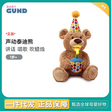 【现货】美国babygund生日熊会唱生日快乐歌的泰迪熊毛绒玩具