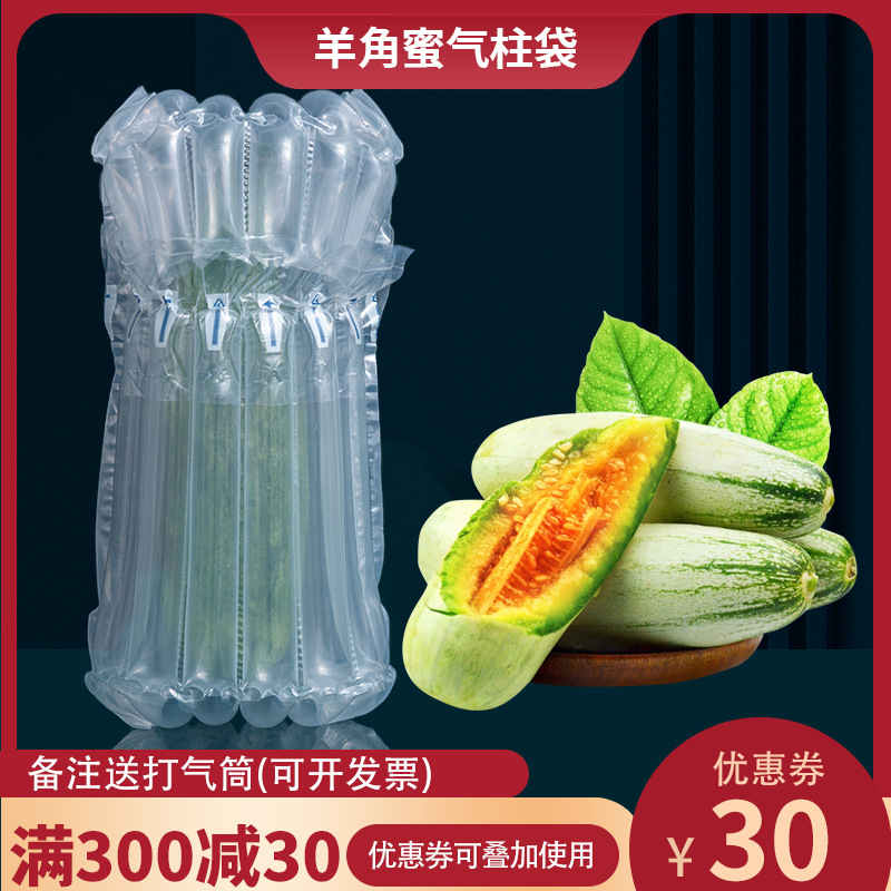 Air Column Bag Horn Honey Air Column Bag 6 Columns 20cm Buffer Shockproof Fruit Foam Express Packaging Inflatable Bag Wholesale