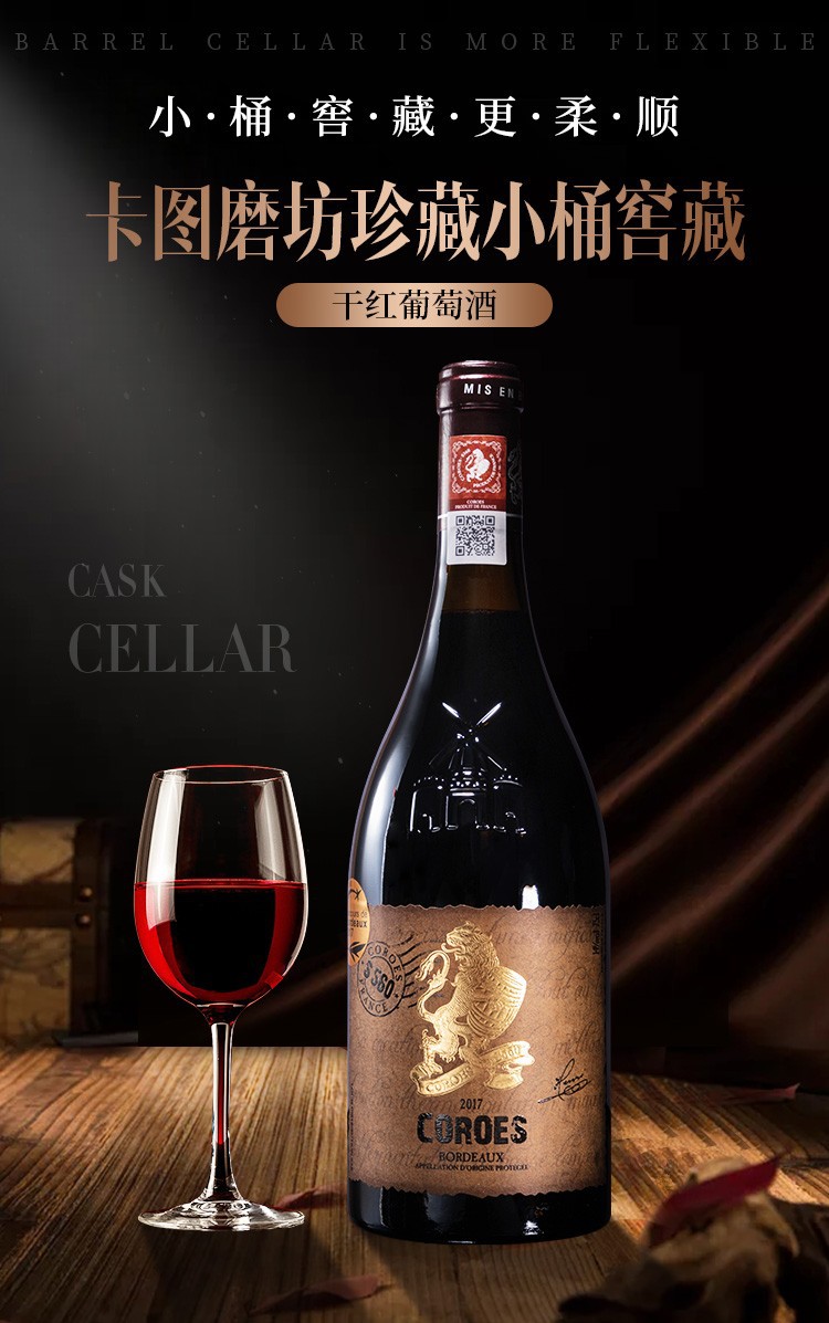卡图磨坊s560 大古堡 干红葡萄酒14度 1752卡图磨坊庄主珍藏