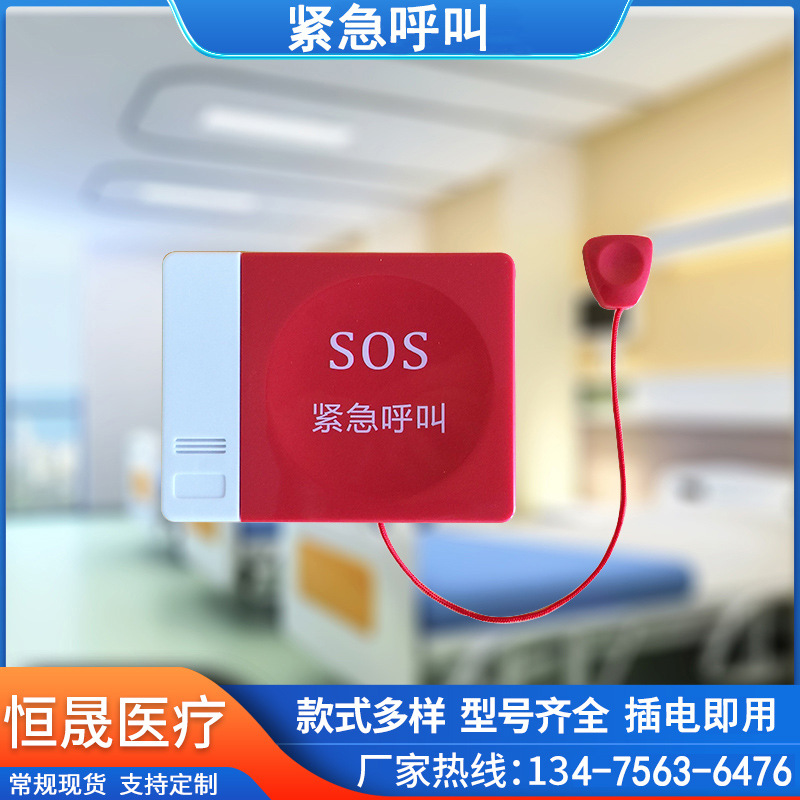 紧急呼叫器敬老院干休所有线卫生间紧急呼叫按钮防水款感应式呼叫