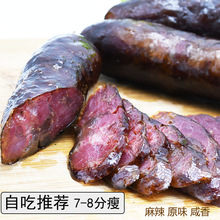 贵州特产香肠农家自制原味烟熏腊肠腊肉四川风干腊味麻辣咸香