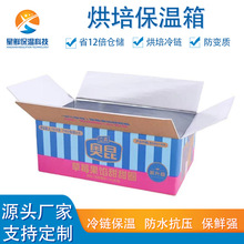 星鲜厂家食品保温保鲜物流纸箱零食水果蔬菜生鲜铝箔纸箱折叠纸箱