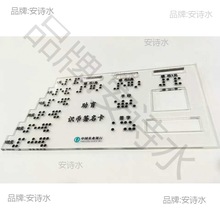 银行助盲卡片助盲识币签名卡农行助盲卡盲文银行助盲卡