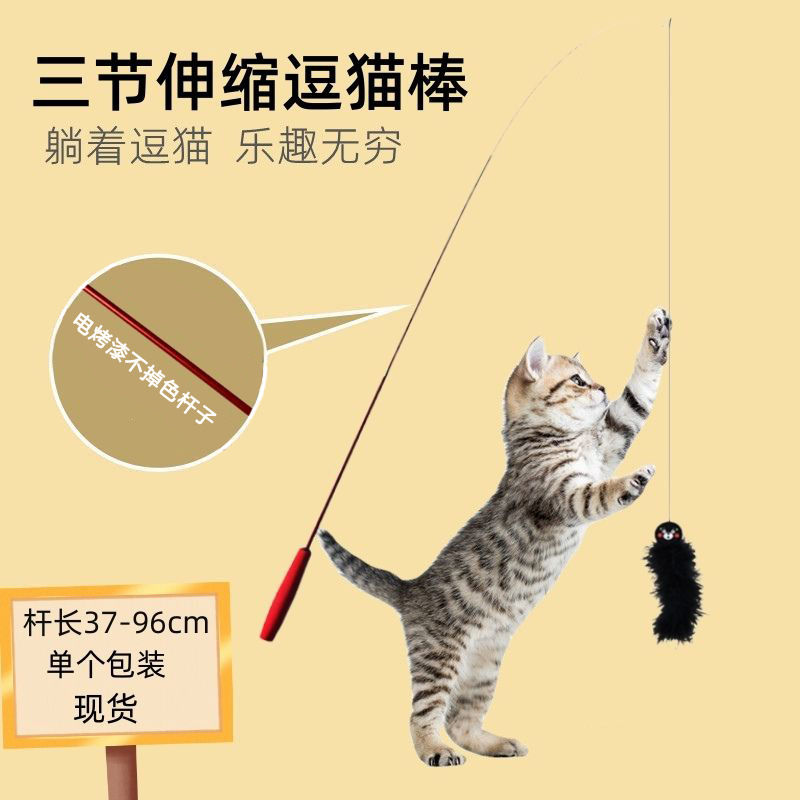 批发逗猫杆宠物猫猫用品钓鱼竿式三节伸缩逗猫棒猫咪互动玩具现货