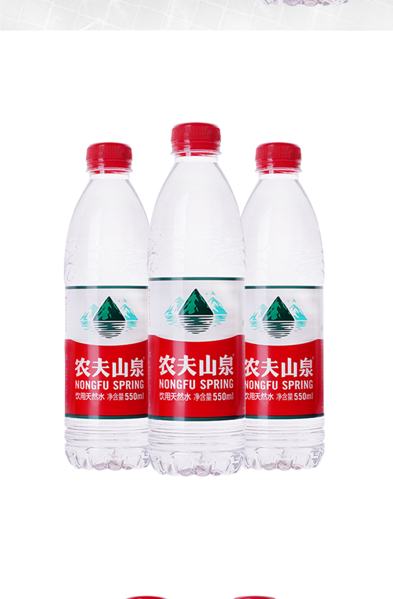 农夫山泉矿泉水弱碱性550ml*24瓶一整箱 广东包邮