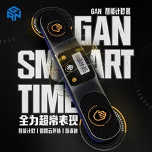 GAN智能计时器 魔方竞赛计时Cube timer银骑士黑武士蓝牙计时器