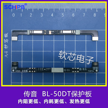 适用于传音手机电池保护板bl-50dt保护板支持快充 45w 单价洽谈