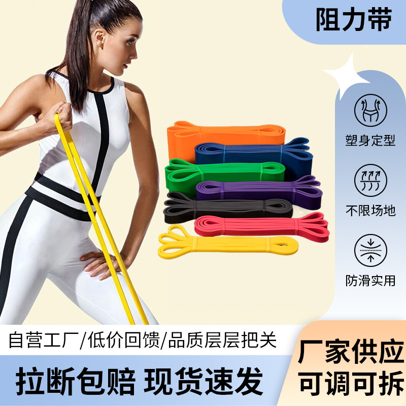 乳胶阻力带弹力圈宽皮筋圈健身深蹲厚圈引体向上训练负重 拉力圈