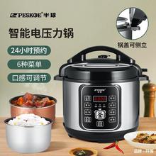 /电子压力锅2L2.5L4L5L6L家用智能小型多功能高压锅电子锅