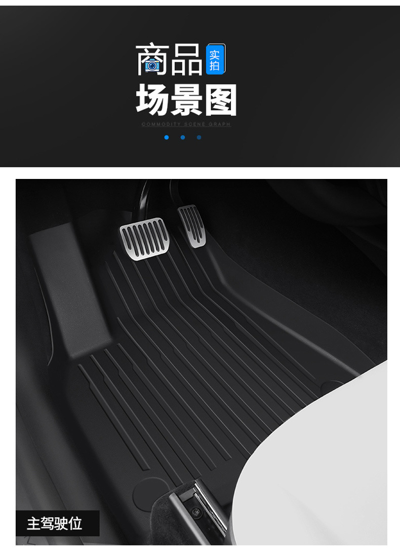 适用于特斯拉modely/3全天候xpe脚垫加工 tpe脚垫原厂私模diy创意
