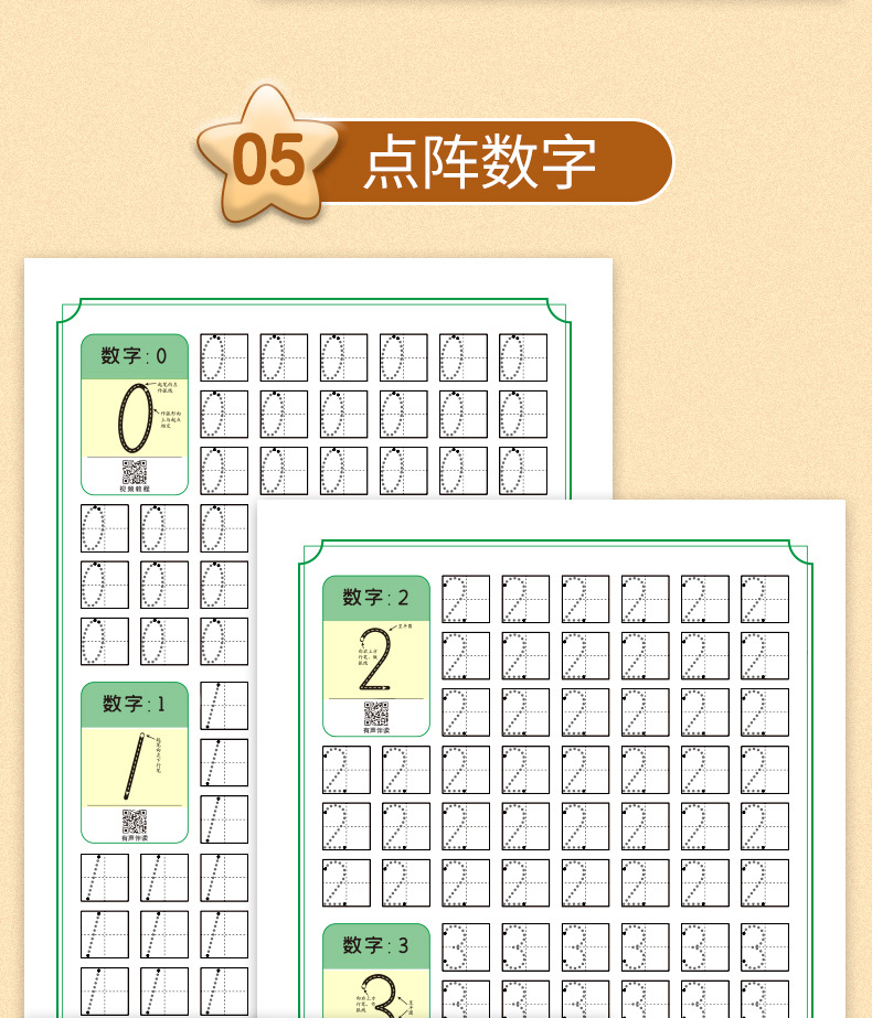 小学生控笔训练字帖点阵笔画数字英语练字帖幼儿园启蒙硬笔初学者