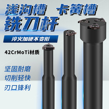 数控SMP05浅沟槽铣刀杆 内孔卡簧槽铣刀杆内环T型槽刀杆