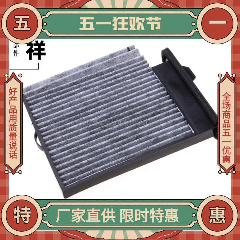 适用于日产骐达颐达骊威轩逸汽车配件活性炭空调滤芯滤清器冷气格