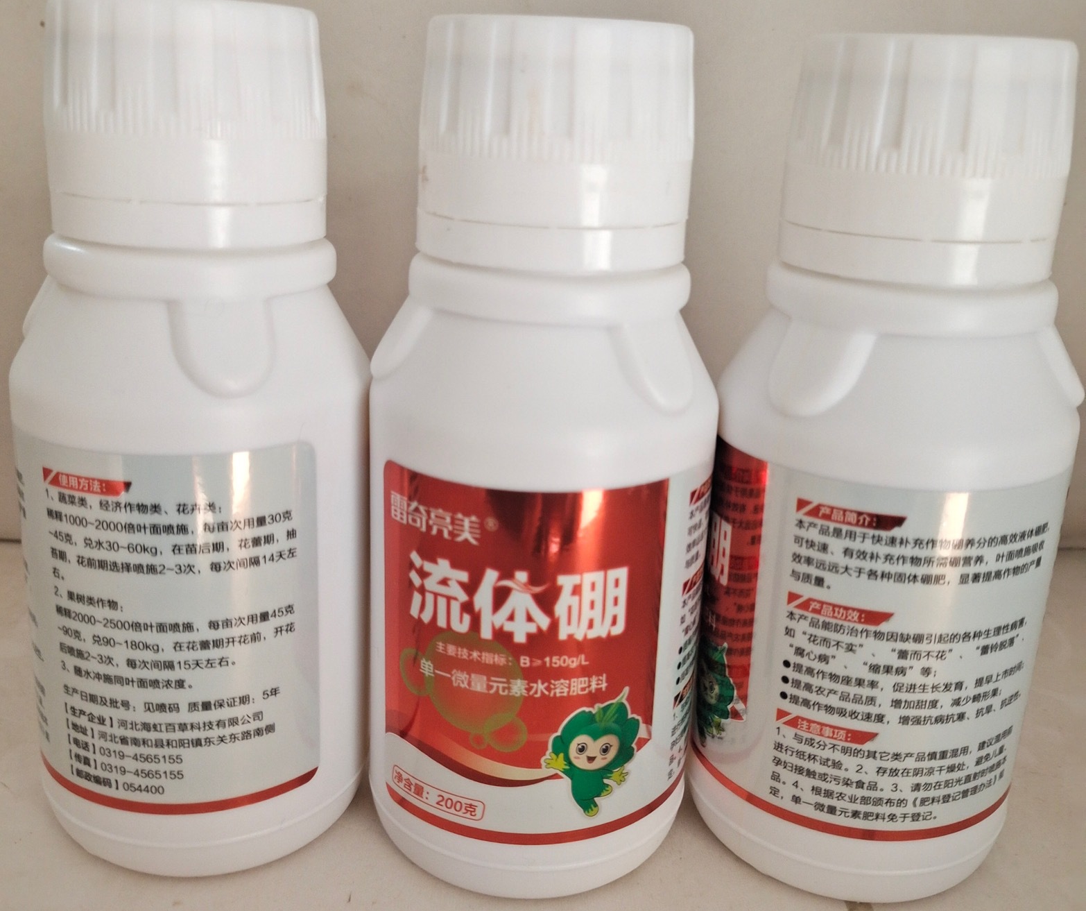 叶面肥:单一微量元素水溶肥料流体硼200克雷奇亮美40瓶-阿里巴巴