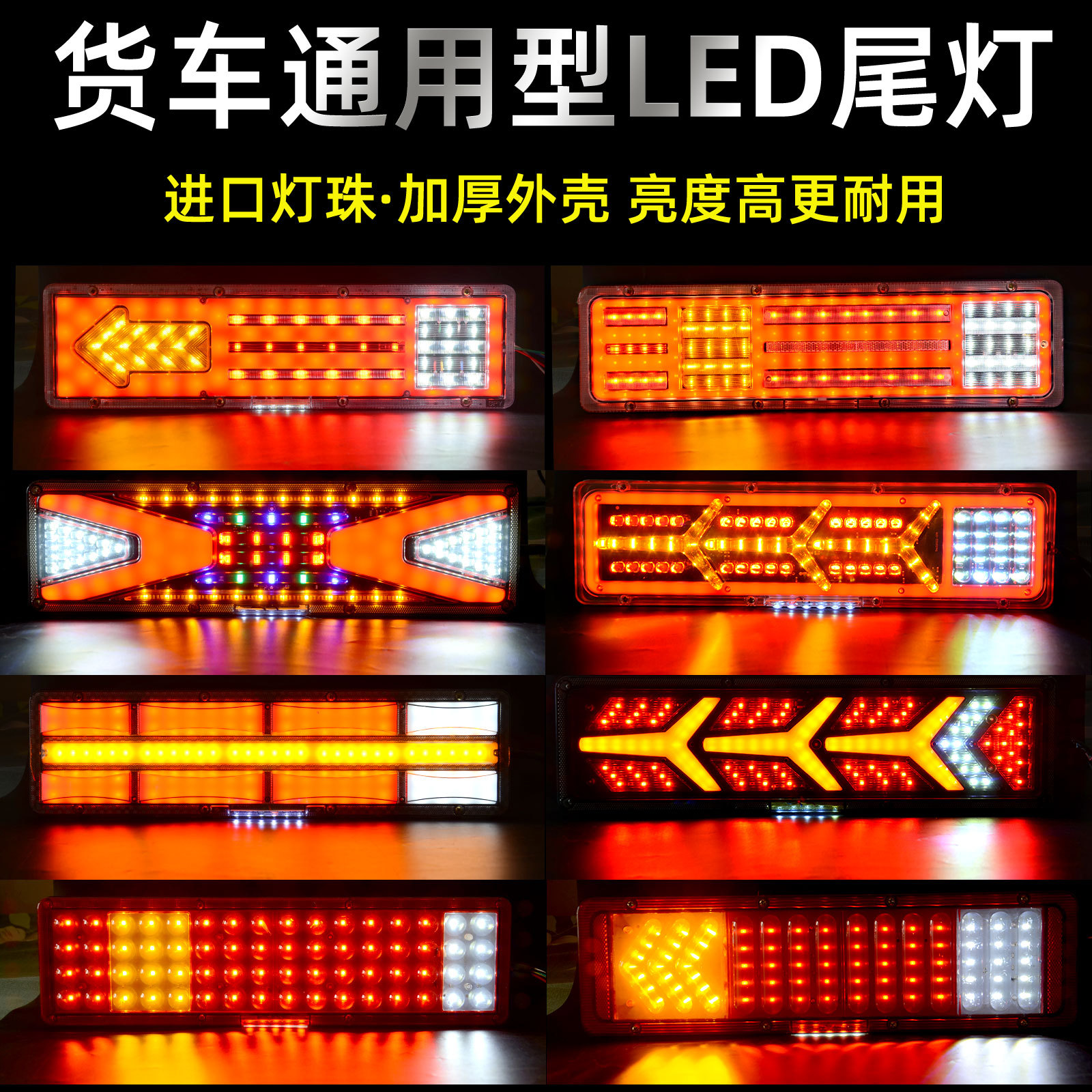 大货车尾灯总成24v高亮防水解放j6豪沃德龙奥龙欧曼etx货车后尾灯