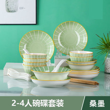 新款碗碟套装家用陶瓷高颜值一整套厨房餐具出租屋碗筷盘子组合